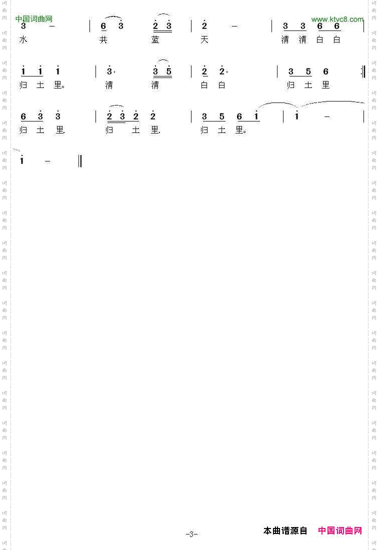 槐蔭开口_黄梅歌