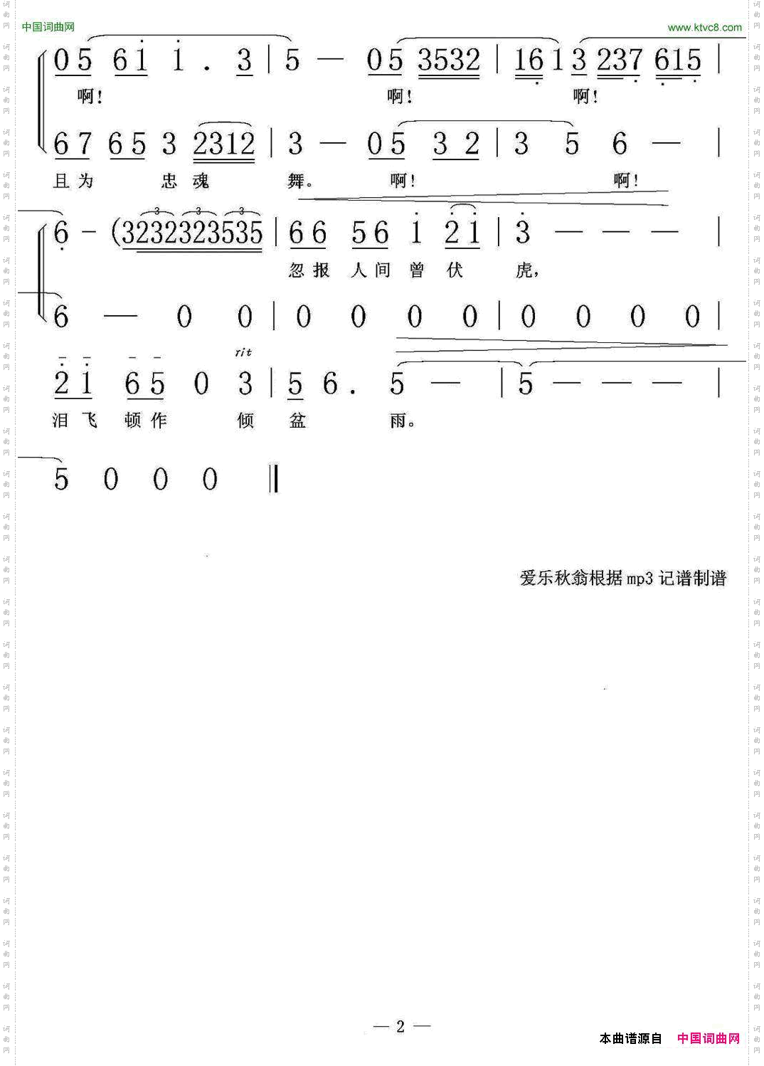 蝶恋花答李淑一60年代毛主席诗词歌曲_蝶恋花 答李淑一60年代毛主席诗词歌曲