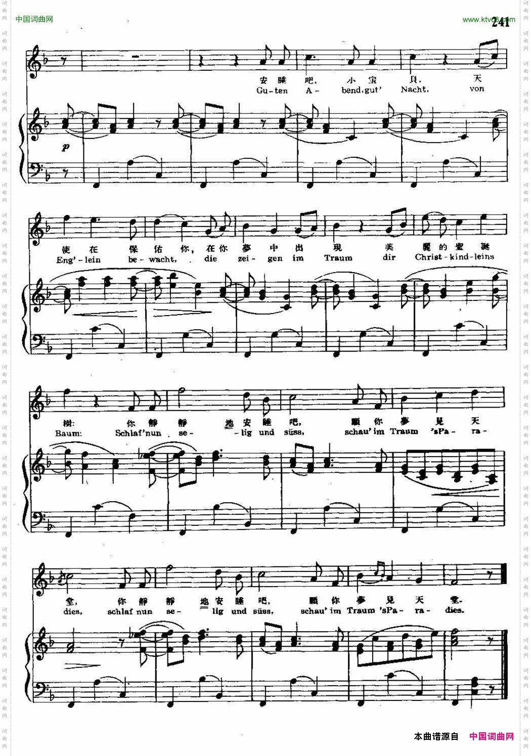 摇篮曲勃拉姆斯曲、尚家骧译配中外文对照、正谱