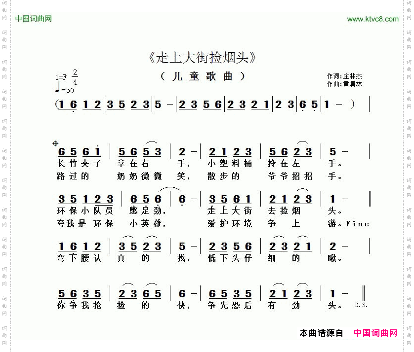 走上大街捡烟头