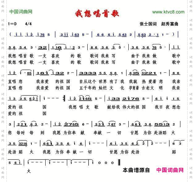 我想唱首歌