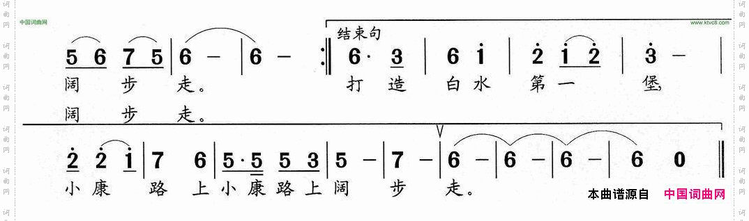 我们热爱这方土白水县白堡村村歌