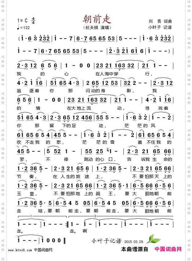 朝前走