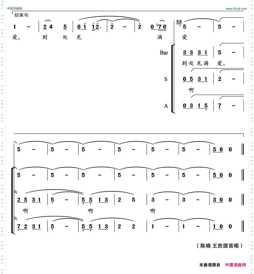 真情到永远