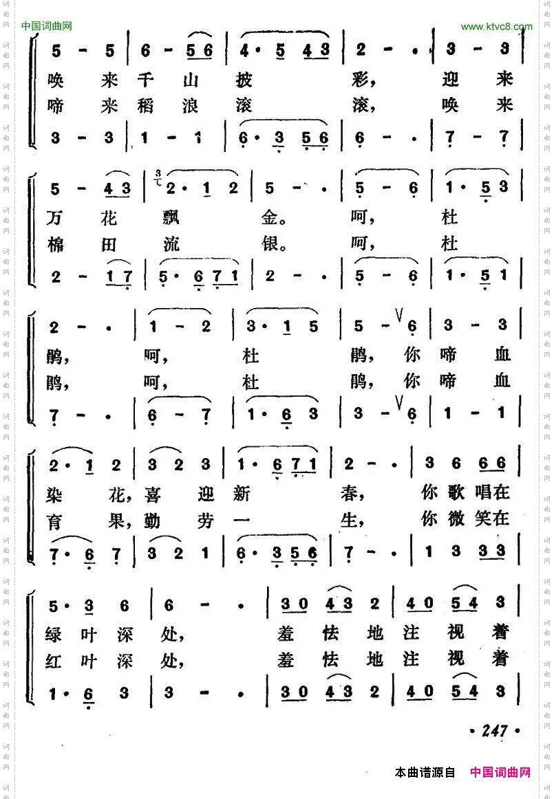 杜鹃女声小合唱