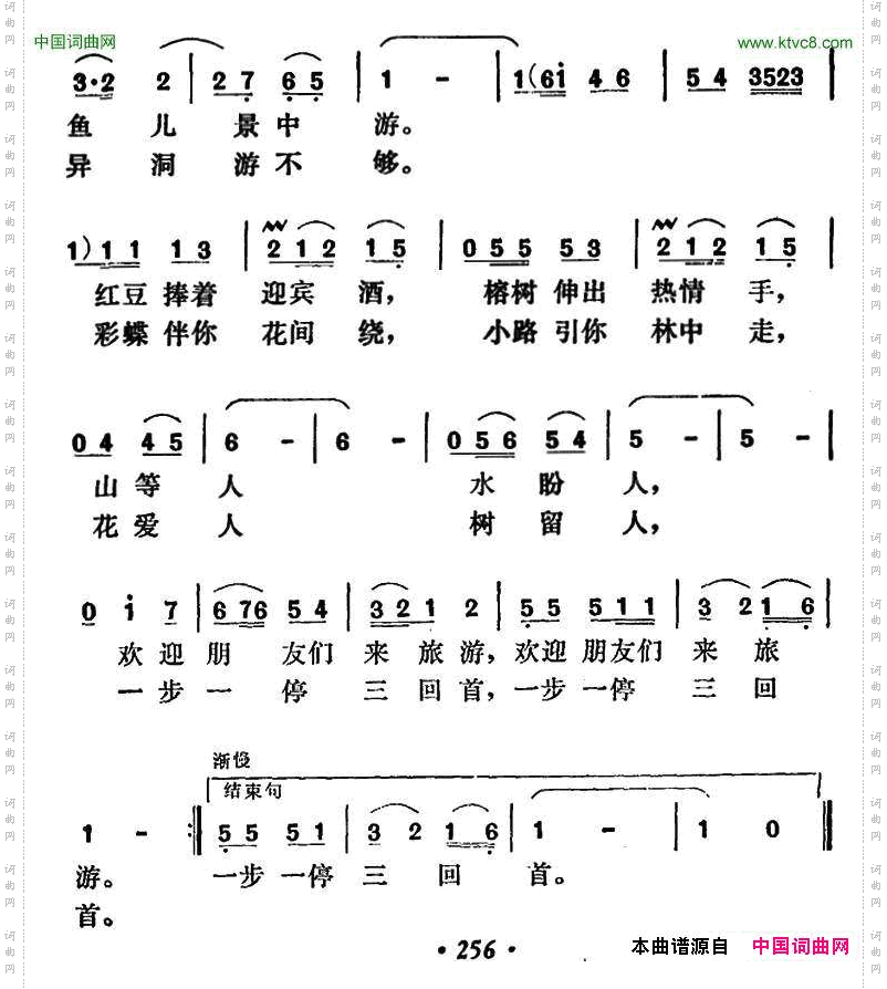 请到桂林来旅游