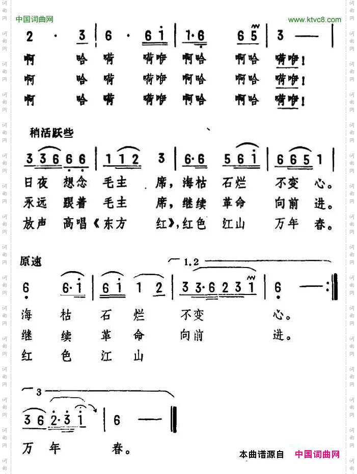 放声高唱《东方红》