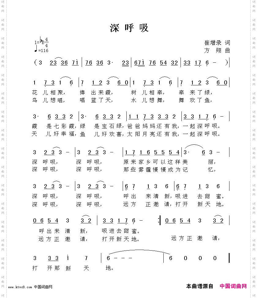 深呼吸