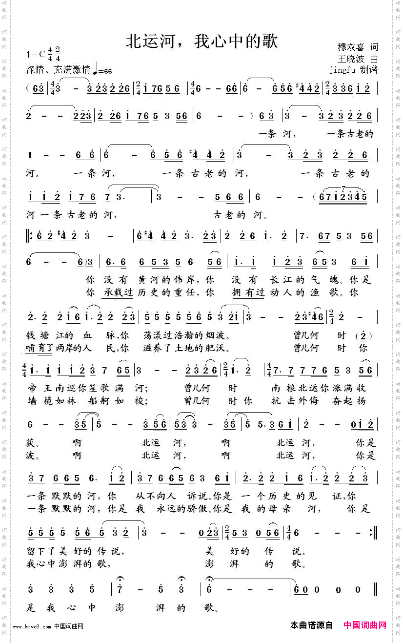 北运河，我心中的歌