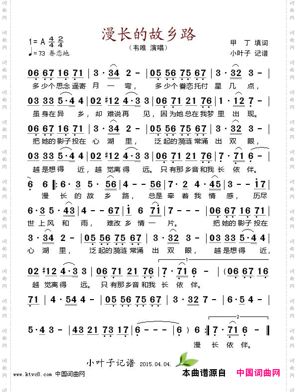 漫长的故乡路