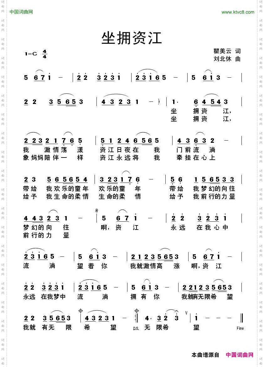 坐拥资江