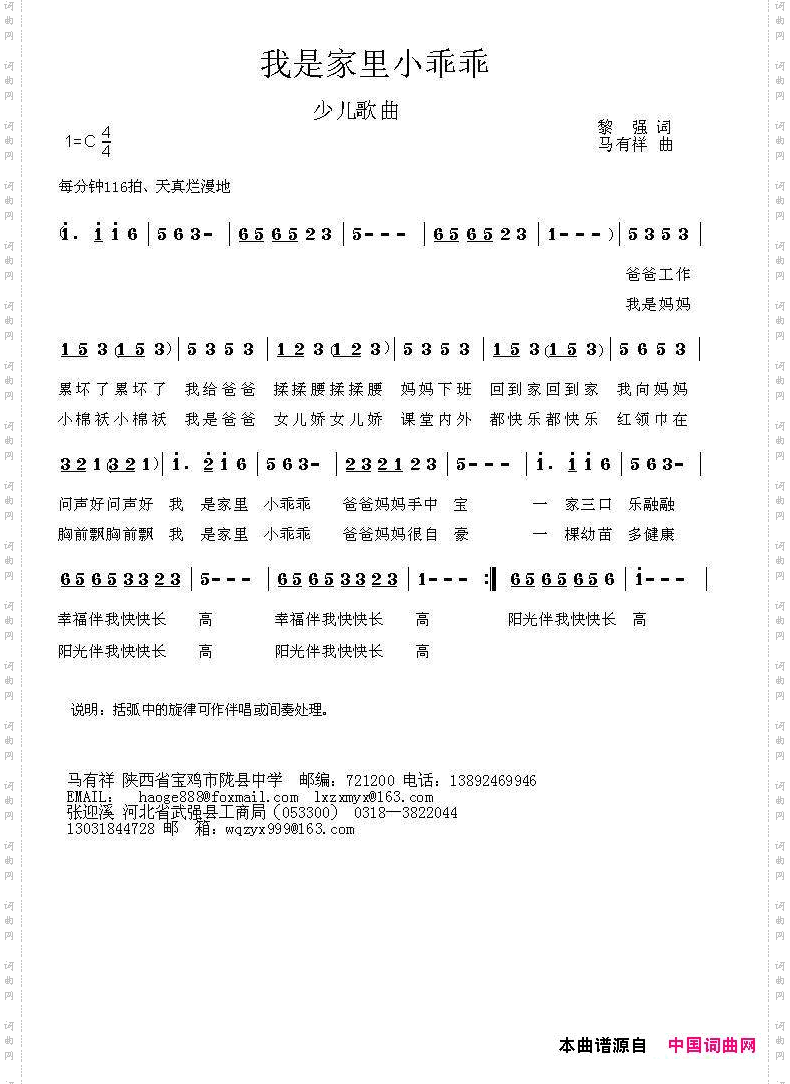 我是家里小乖乖