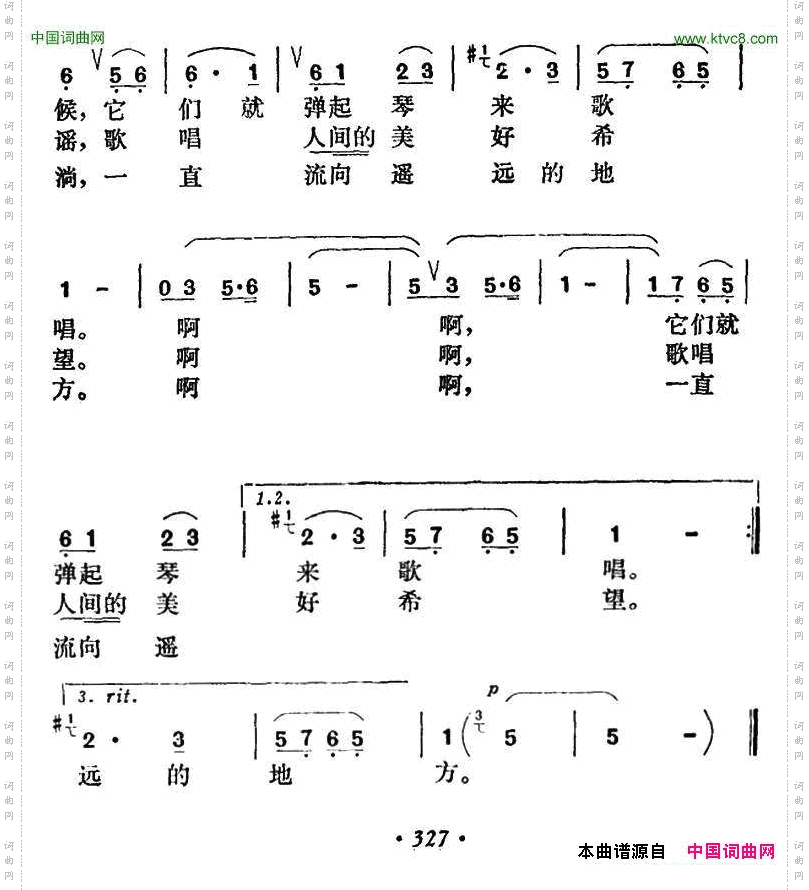 会唱歌的琴蛙