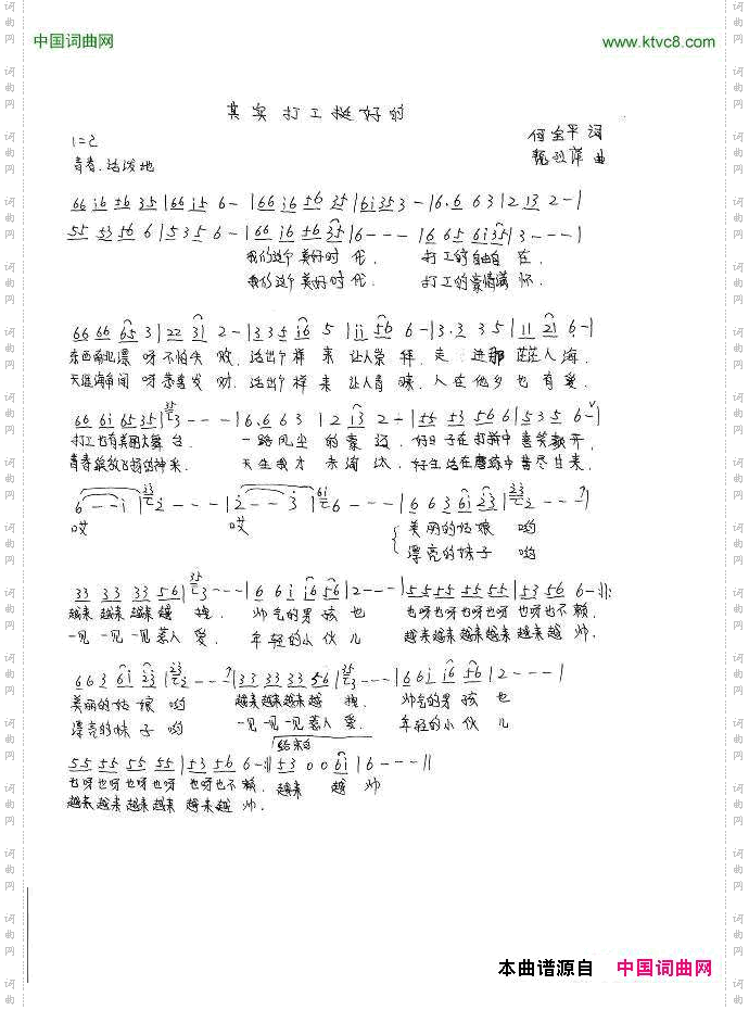 其实打工挺好的