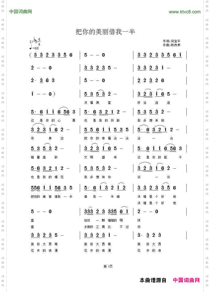 把你的美丽借我一半