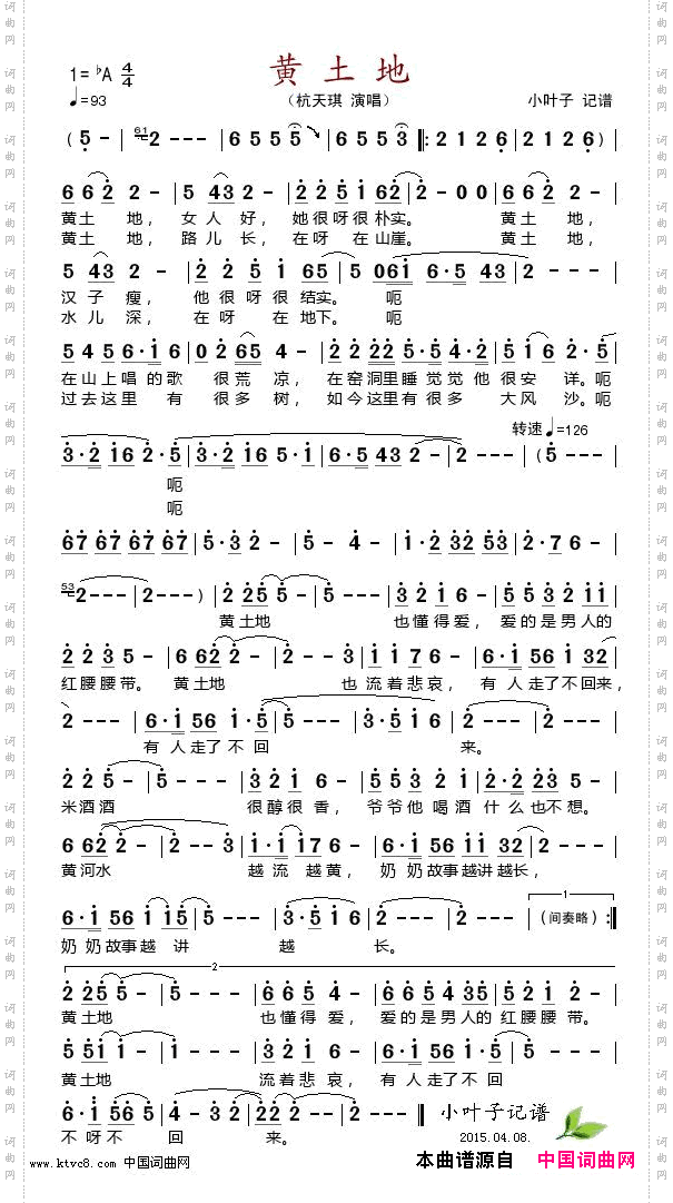 黄土地