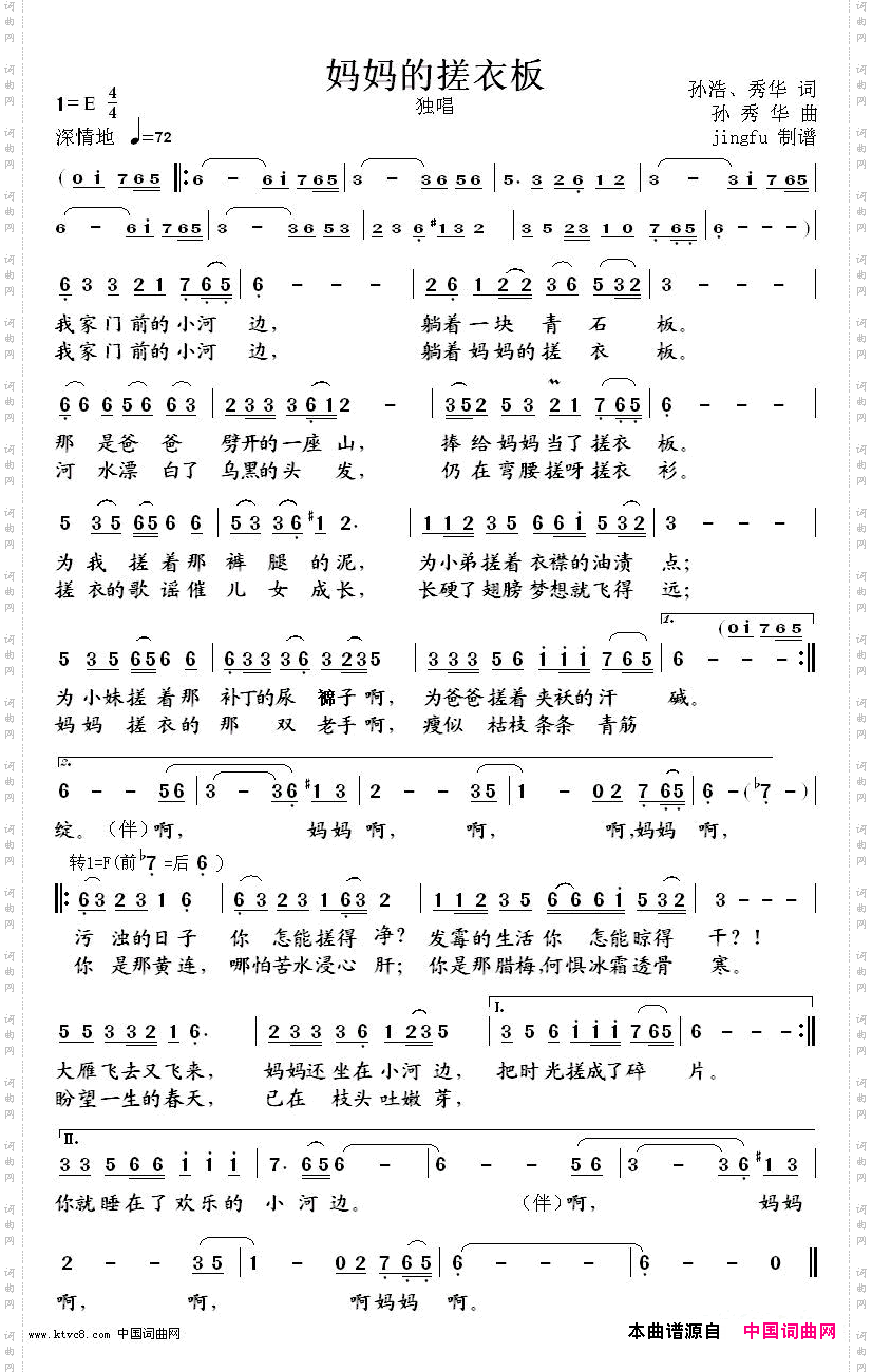 妈妈的搓衣板