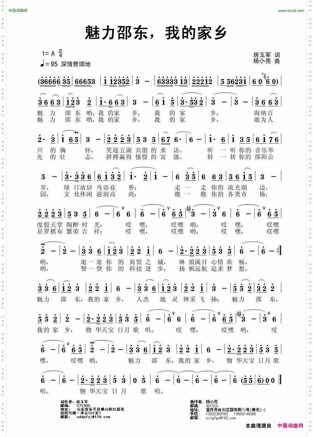 魅力邵东，我的家乡