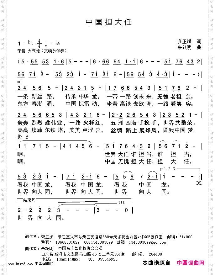 中国担当