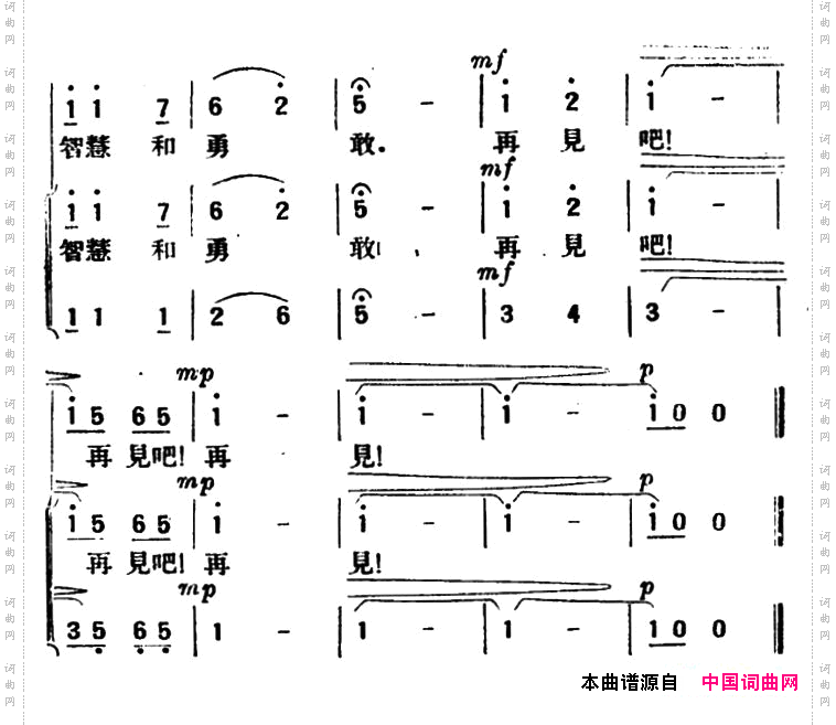 再见