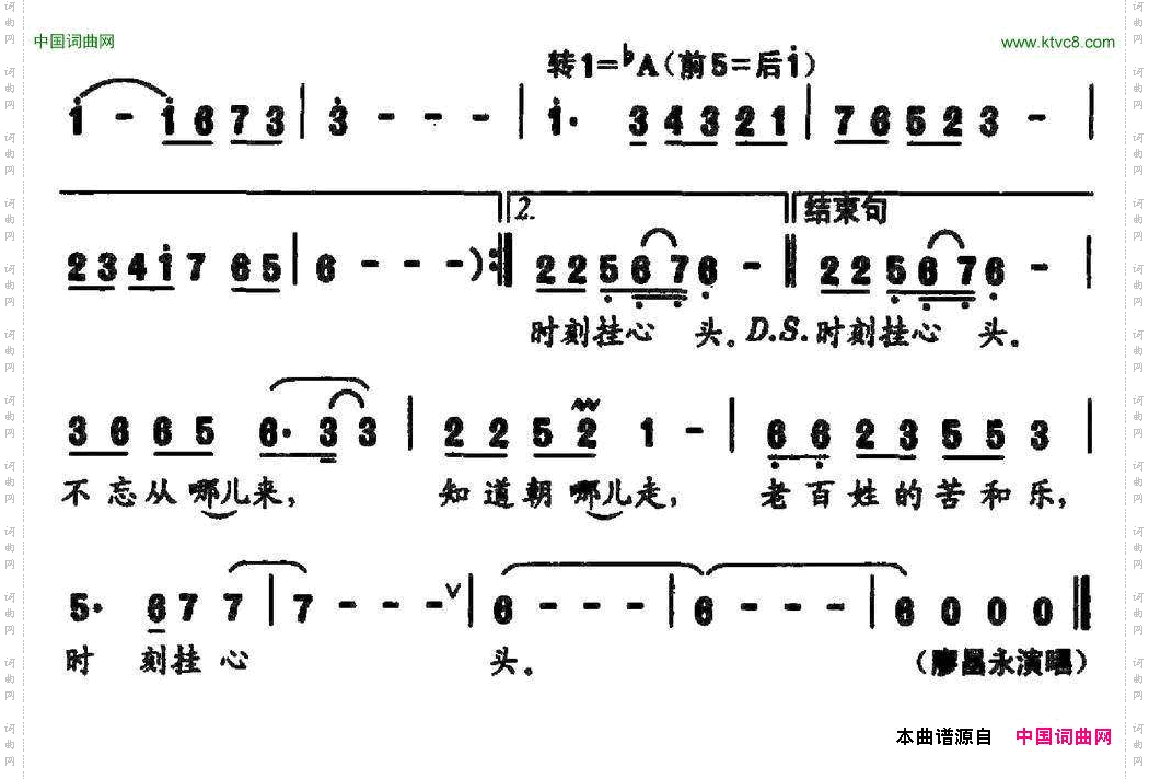 天下百姓郝立轩词戚建波曲_天下百姓郝立轩词 戚建波曲