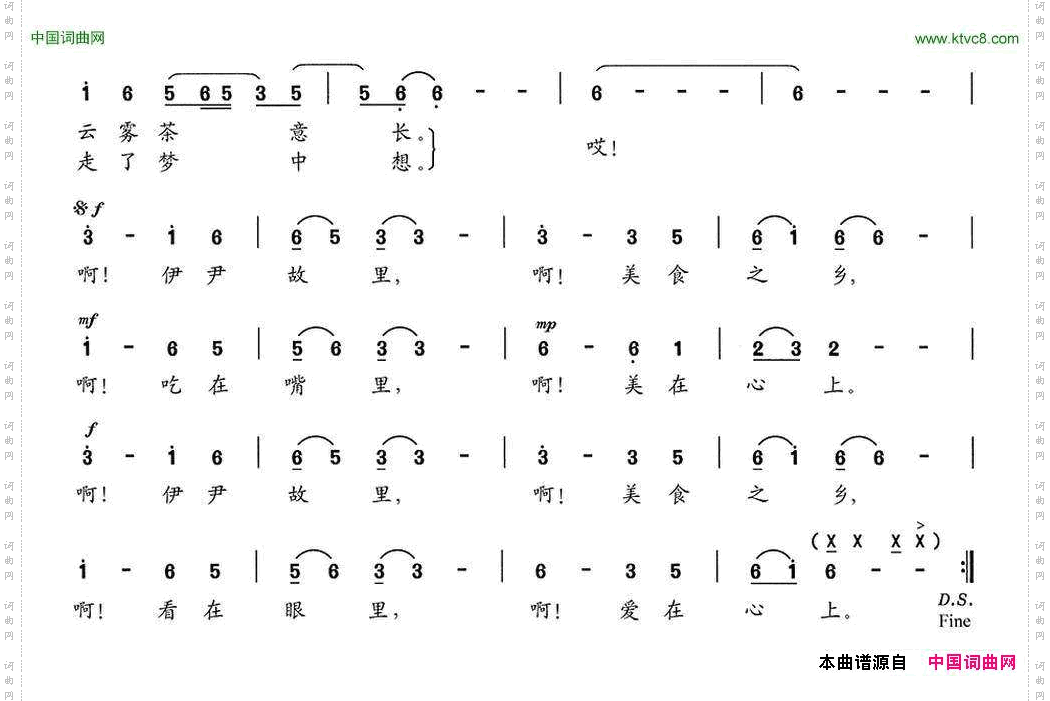 伊尹故里，美食之乡庆祝江苏省灌云县美食文化节