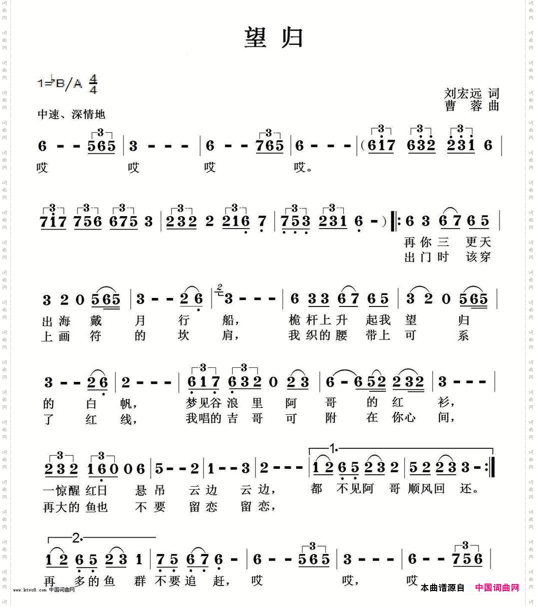望归