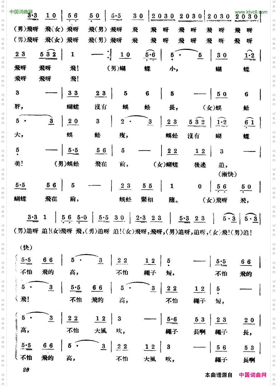 放风筝