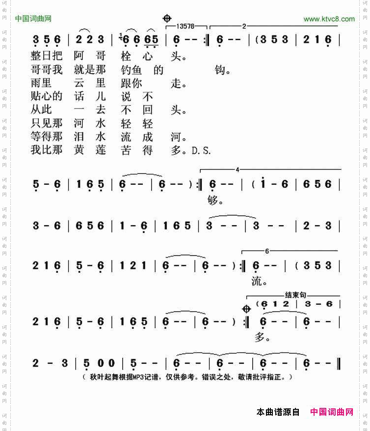 高高山上四川民歌、周亚平填词