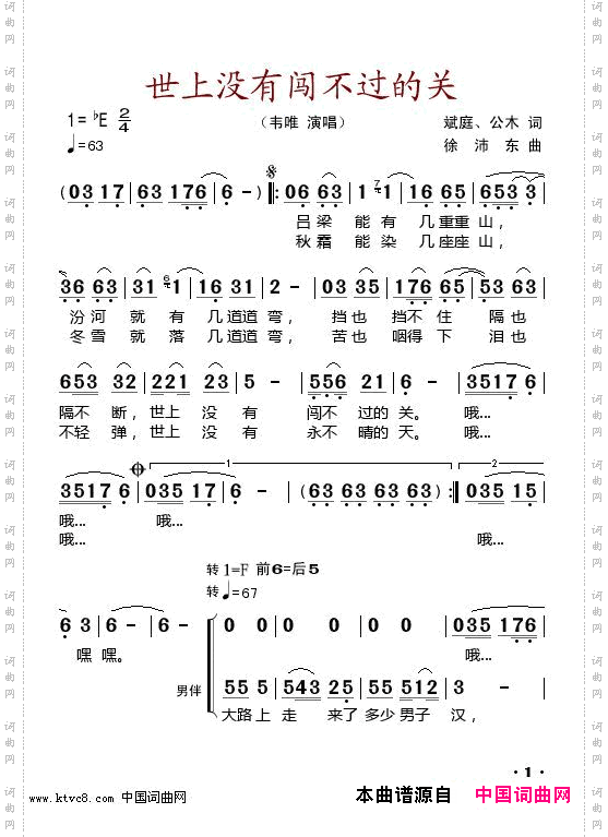 世上没有闯不过的关