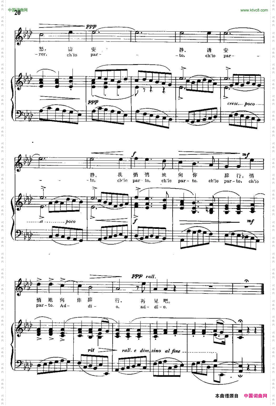 [意]安睡吧！安眠吧！选自清唱剧《小夜曲》中外文对照、正谱