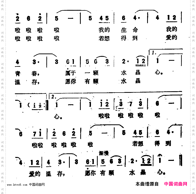 愿你有颗水晶心