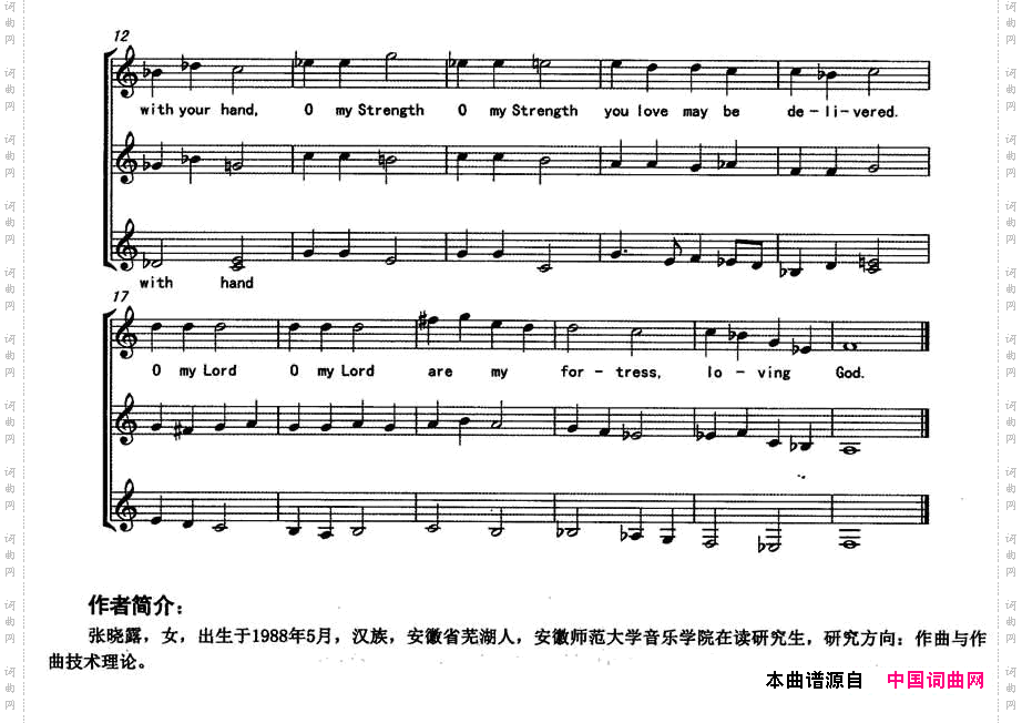 OMyStrength合唱、五线谱_O My Strength合唱、五线谱