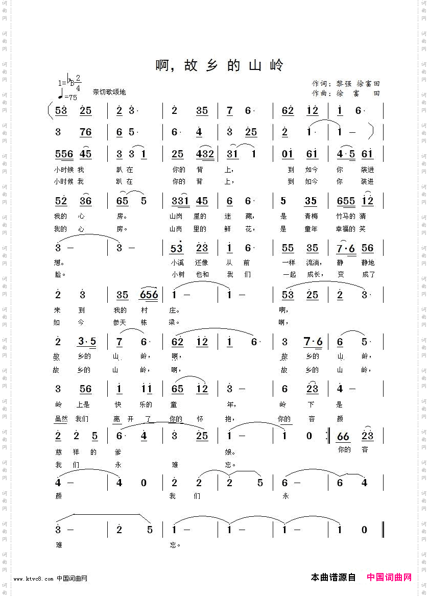 啊，故乡的山岭