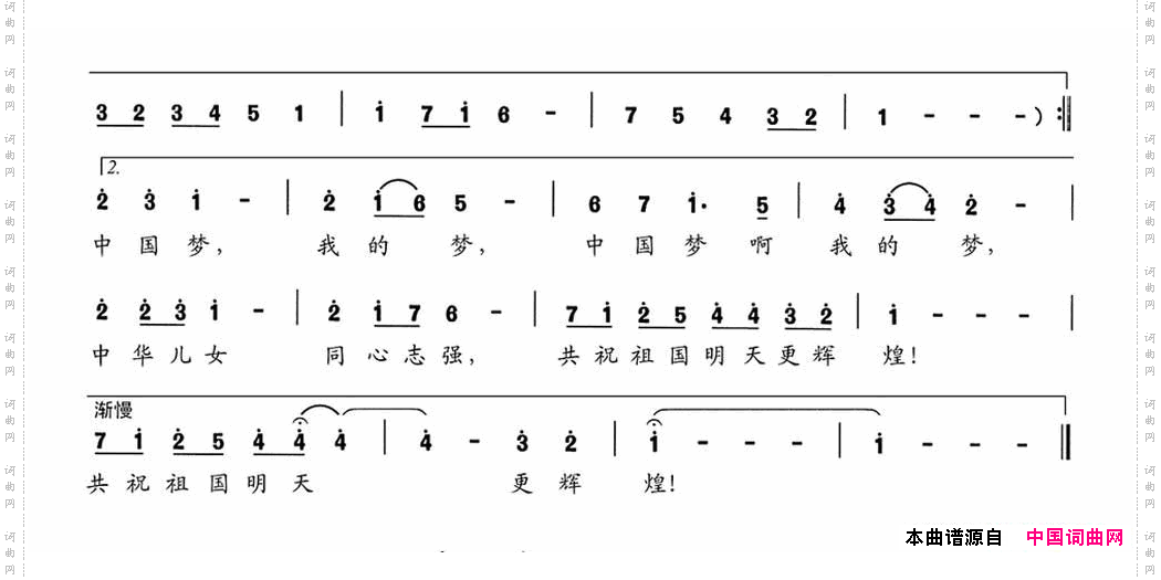 中国梦，我的梦