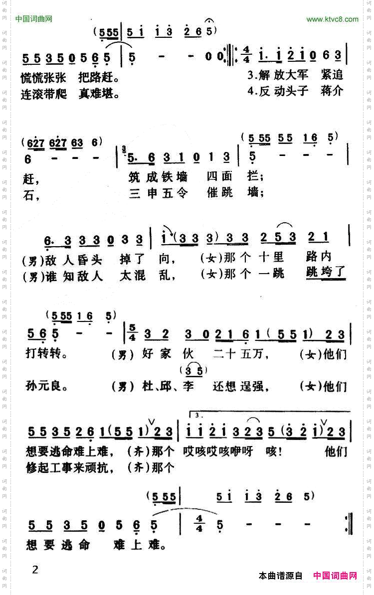 狠狠地打沈亚威词曲