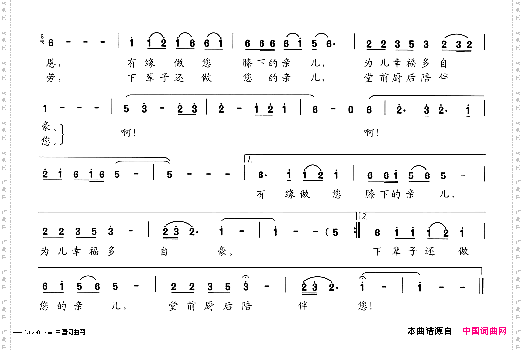 慈母思情
