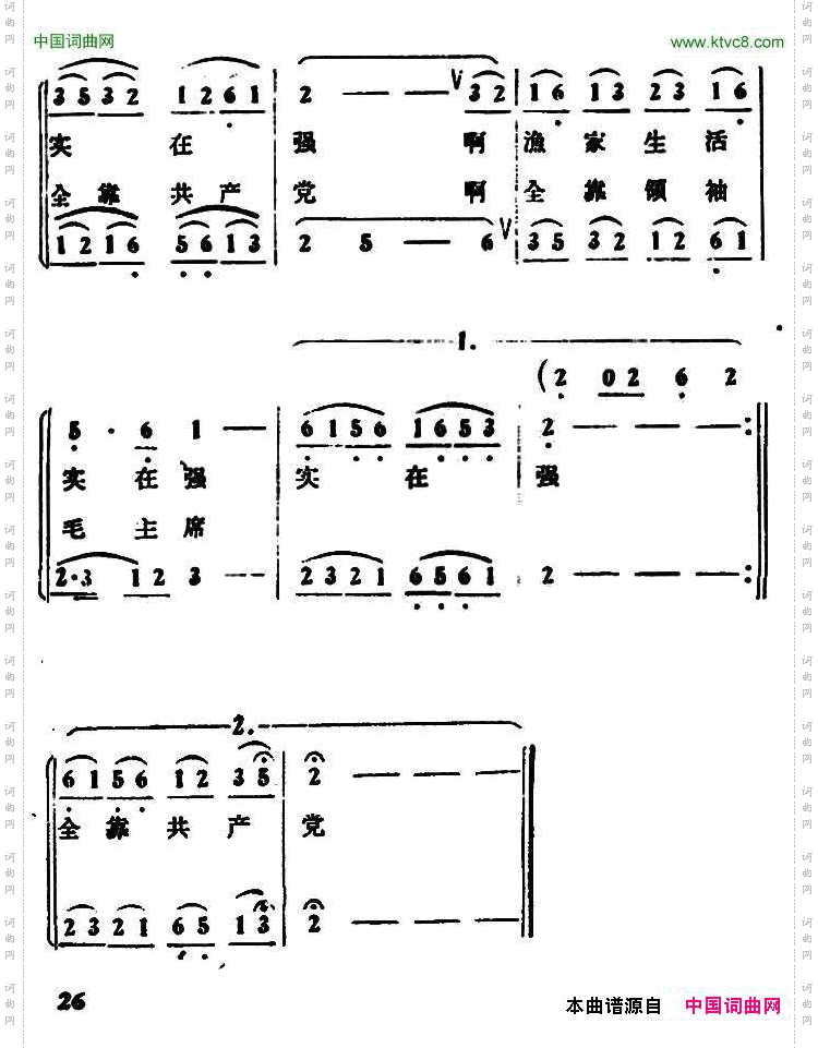 微山湖渔歌_混声二重唱
