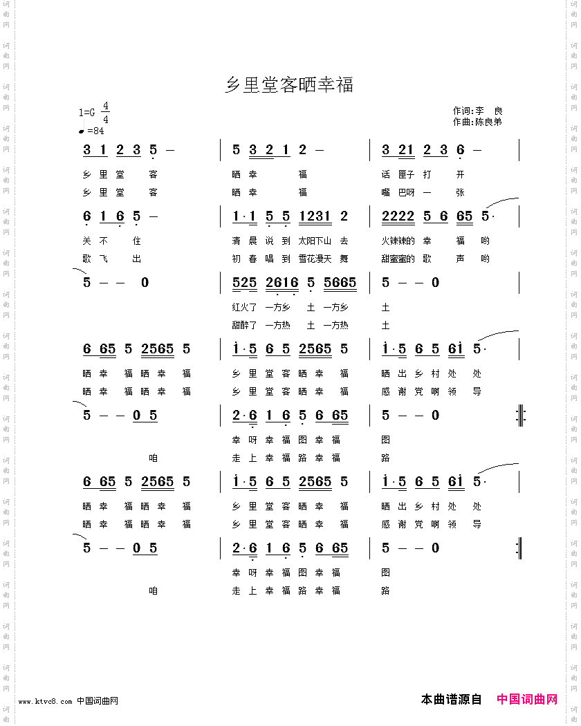 乡里堂客晒幸福