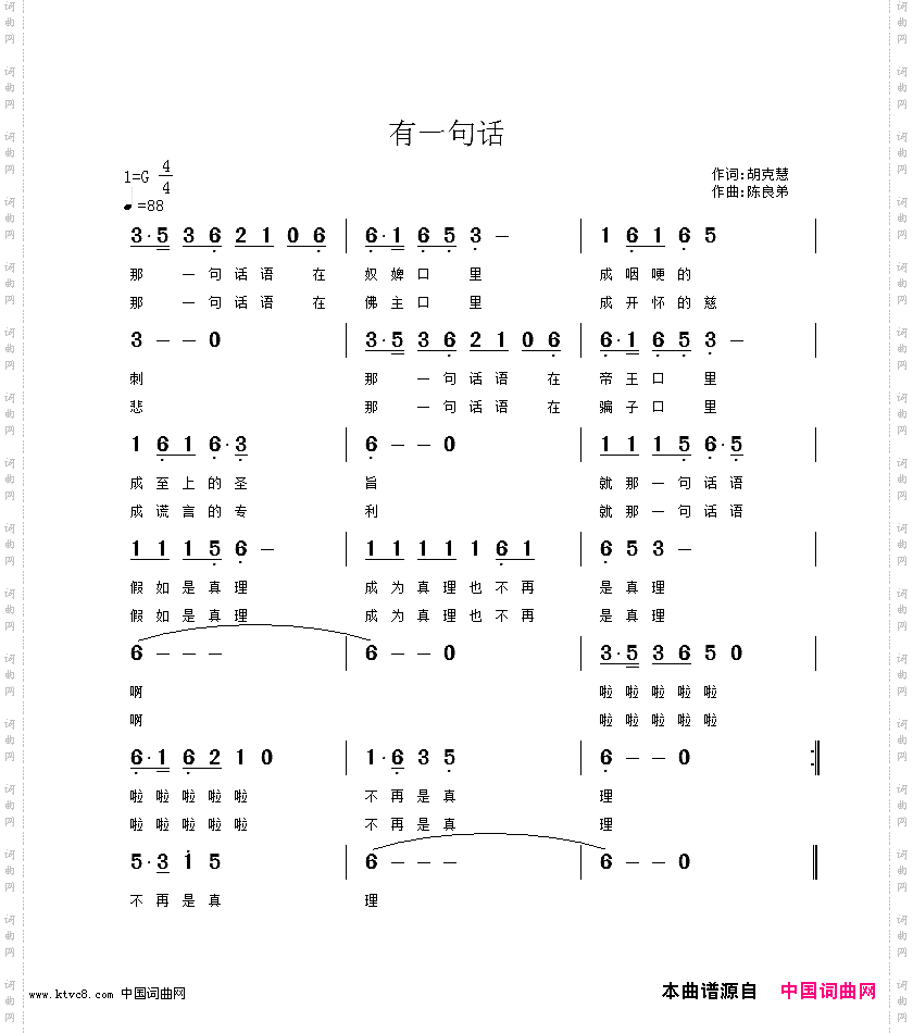 有一句话