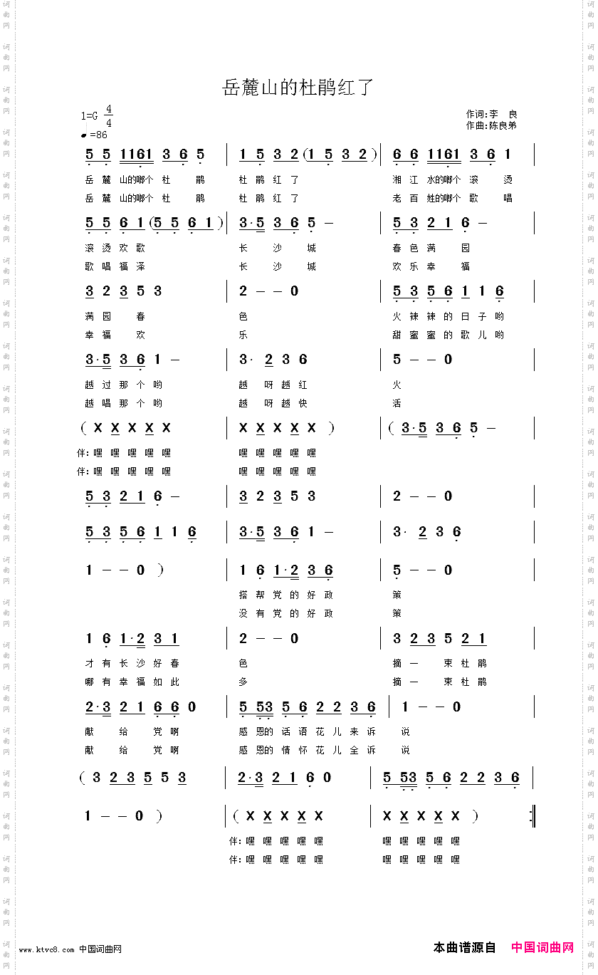 岳麓山的杜鹃红了