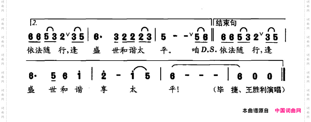 咱家事国事依法随行
