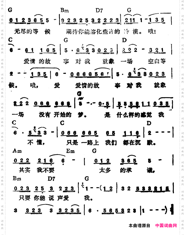 爱情故事方季惟演唱版