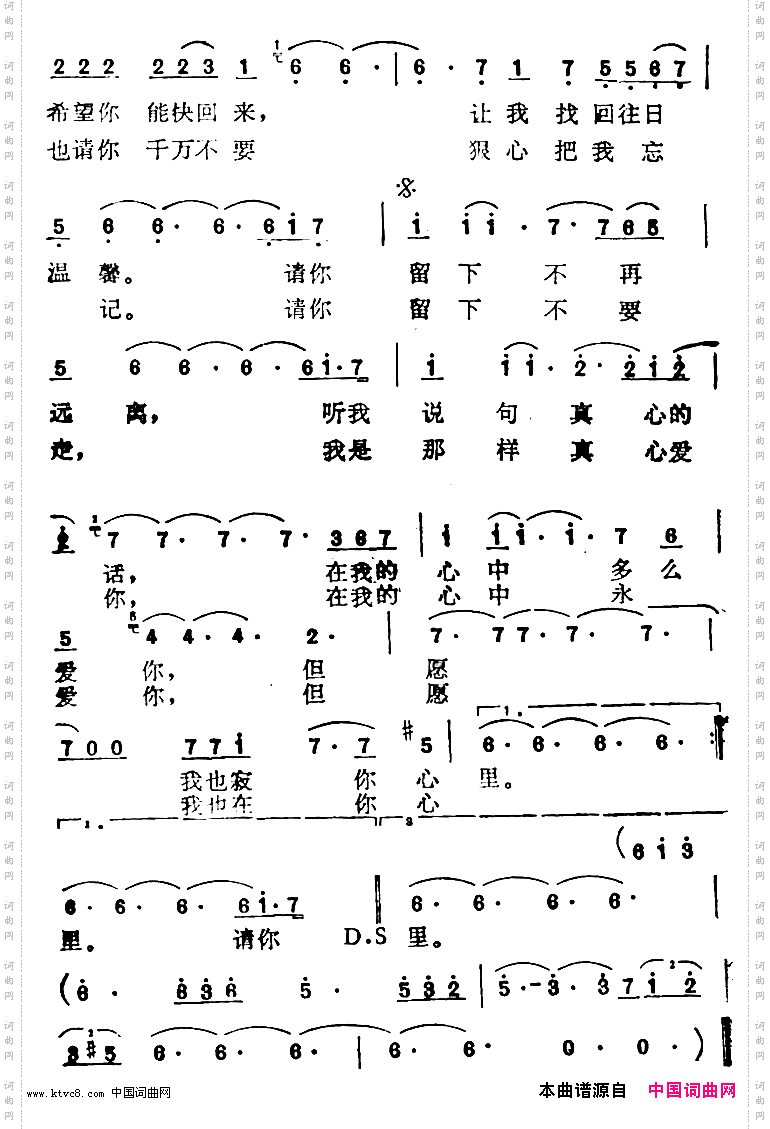你在我心中
