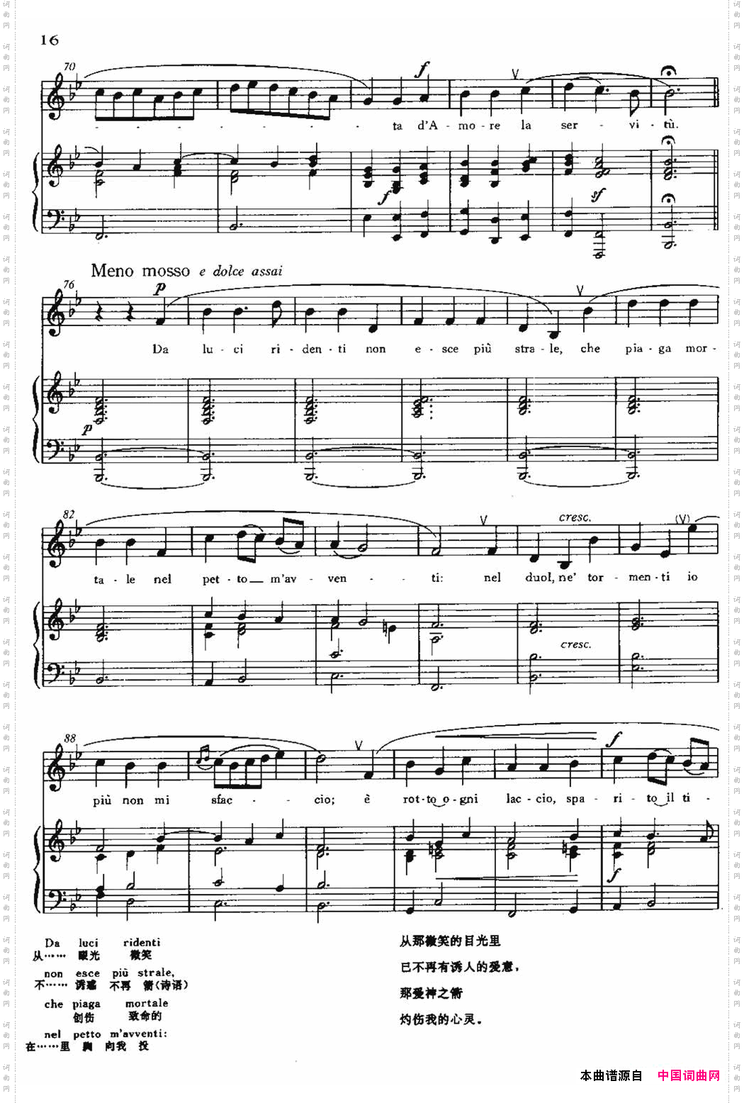 [意]Vittoria,Vittoria!胜利，胜利！