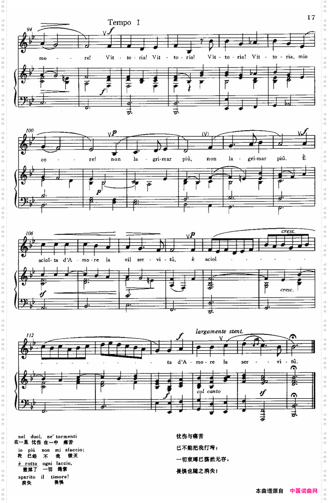 [意]Vittoria,Vittoria!胜利，胜利！