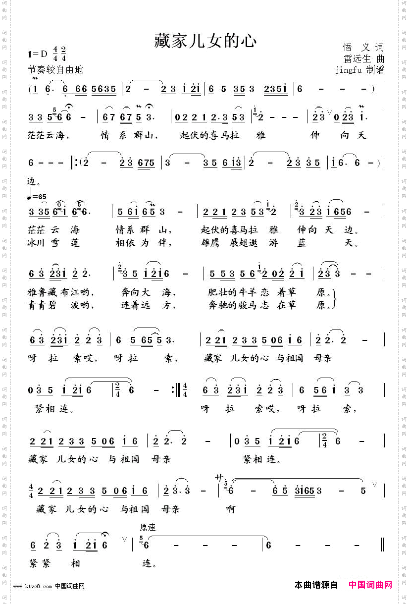 藏家儿女的心