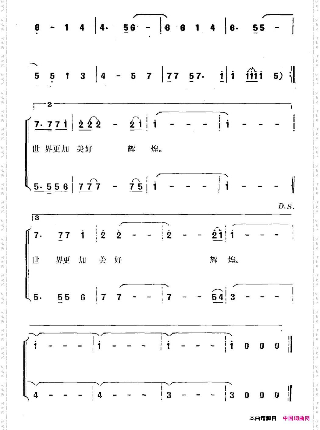 大地芬芳第四届妇女大会之歌