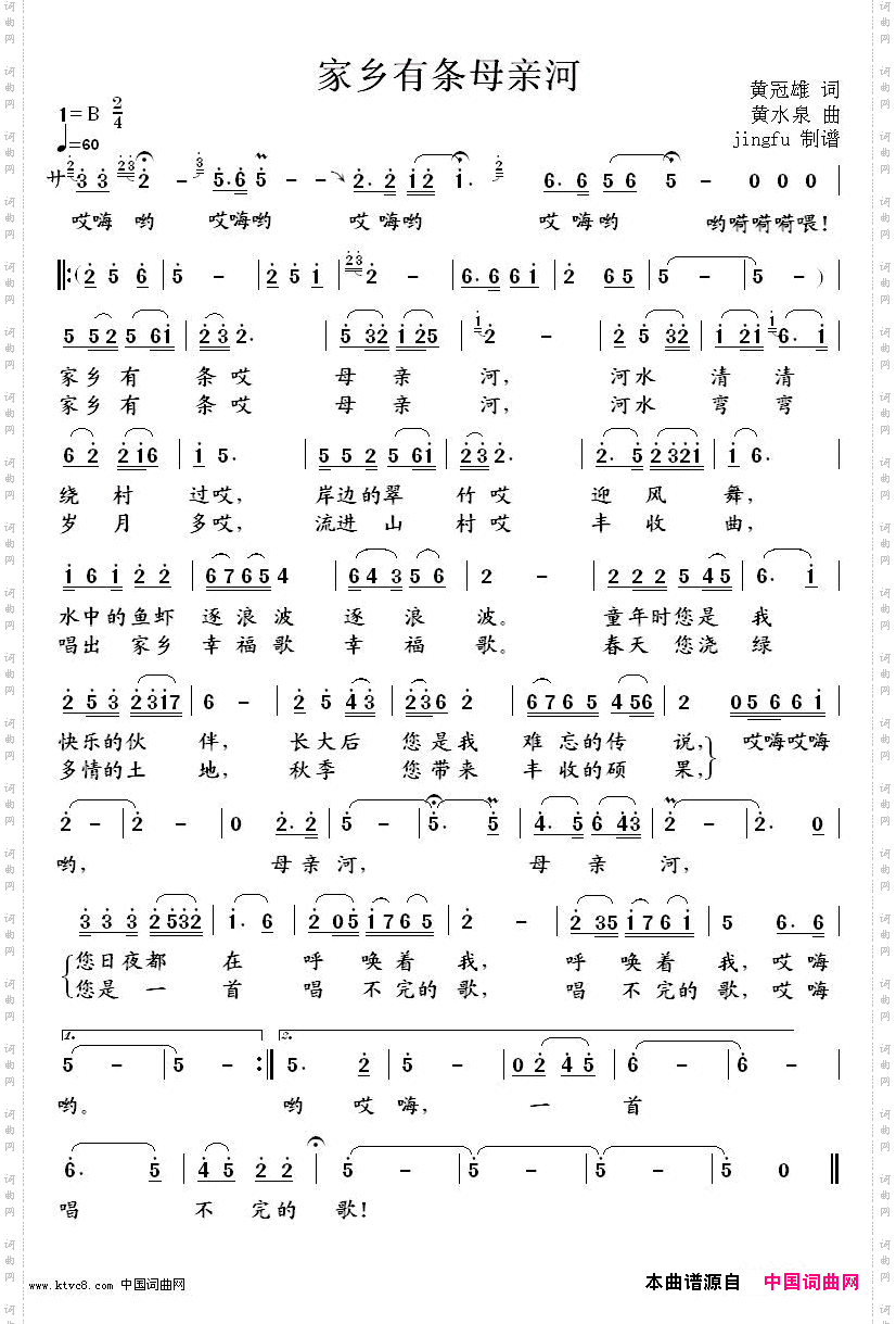 家乡有条母亲河