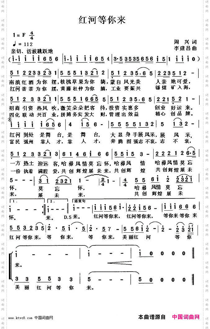 红河等你来